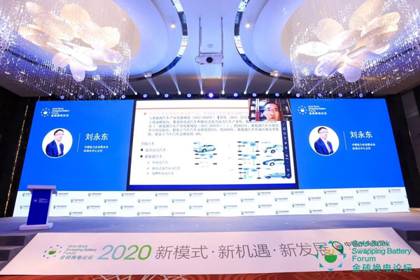 新模式、新機遇、新發(fā)展|2020中國國際換電模式產(chǎn)業(yè)大會順利召開(圖7)