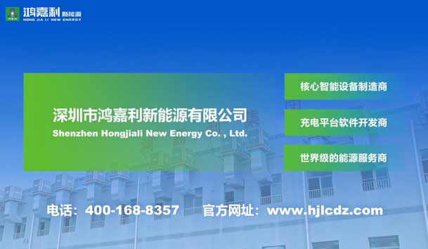 榮耀加冕！鴻嘉利新能源榮獲國家級專精特新“小巨人”企業(yè)榮譽稱號(圖7)